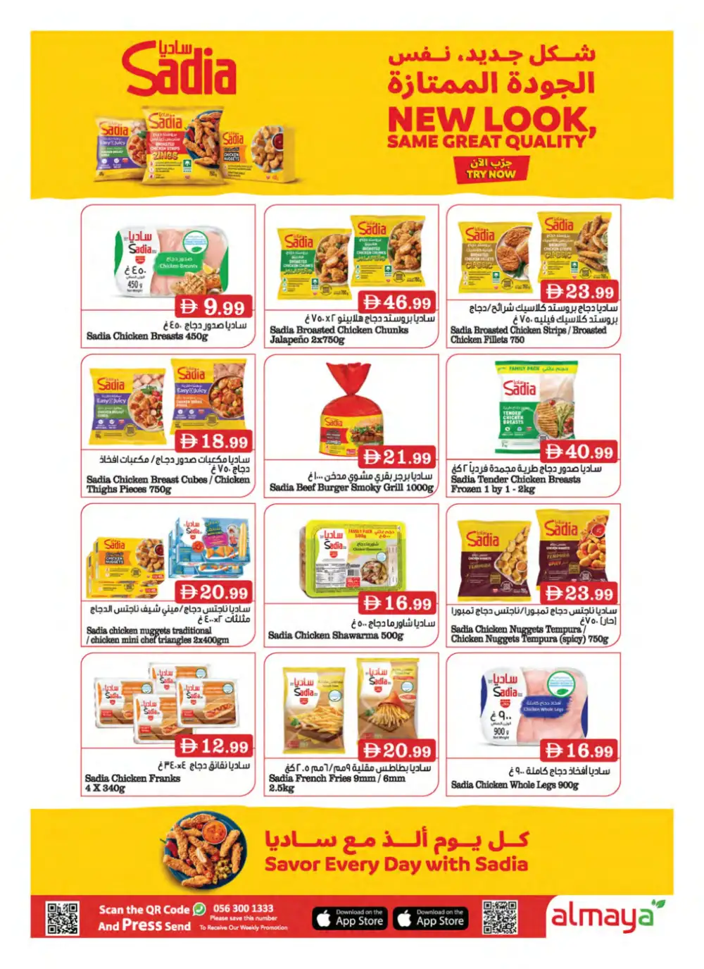 Al Maya Travel Smart Save More Offers | Latest Leaflets page 23