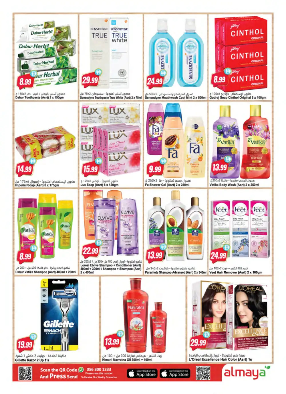 Al Maya Travel Smart Save More Offers | Latest Leaflets page 6