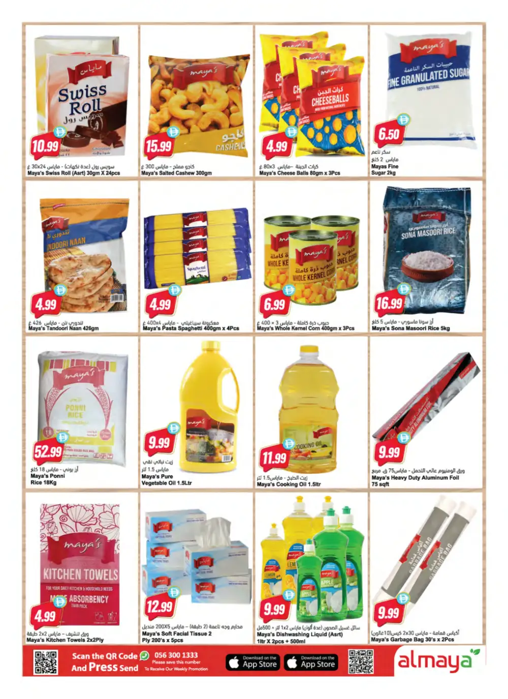 Al Maya Travel Smart Save More Offers | Latest Leaflets page 7