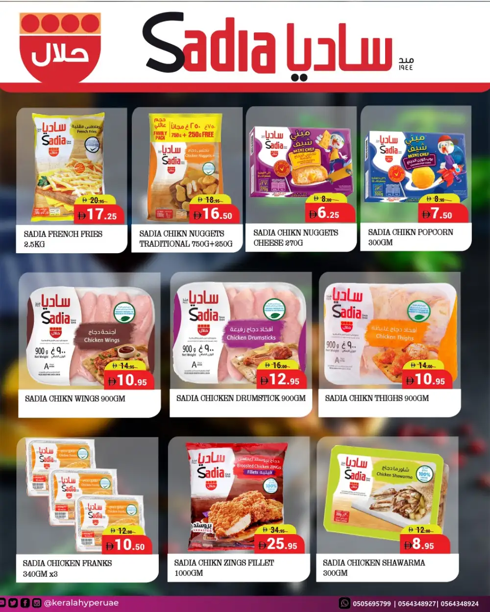 Kerala Hypermarket Wekend Offers | Latest Price List page 8