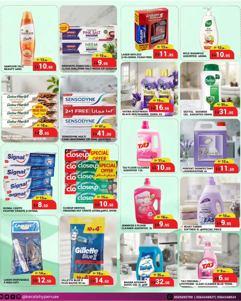 Kerala Hypermarket Wekend Offers | Latest Price List page 13