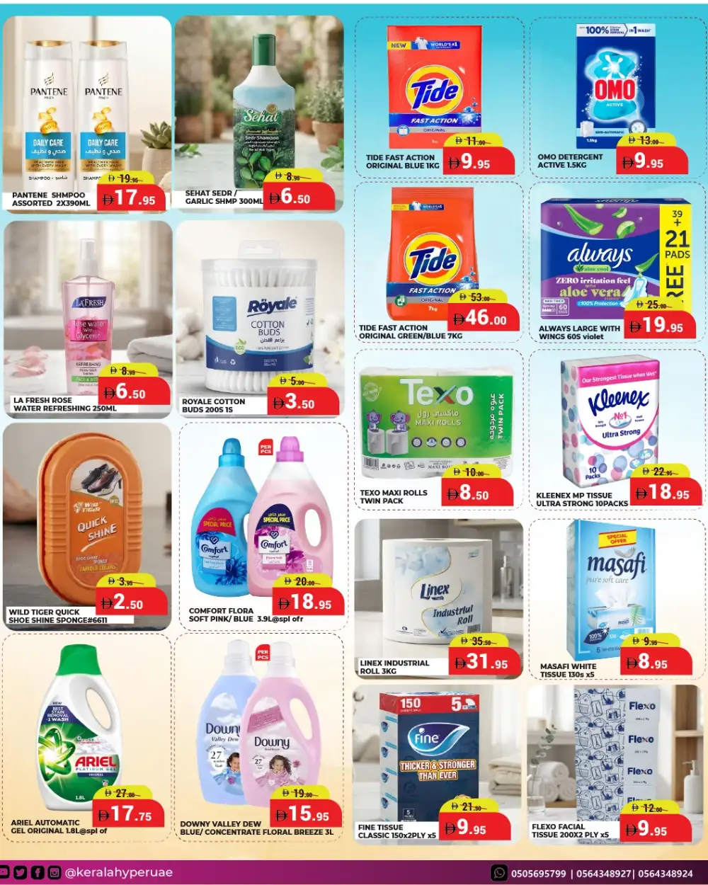 Kerala Hypermarket Wekend Offers | Latest Price List page 14