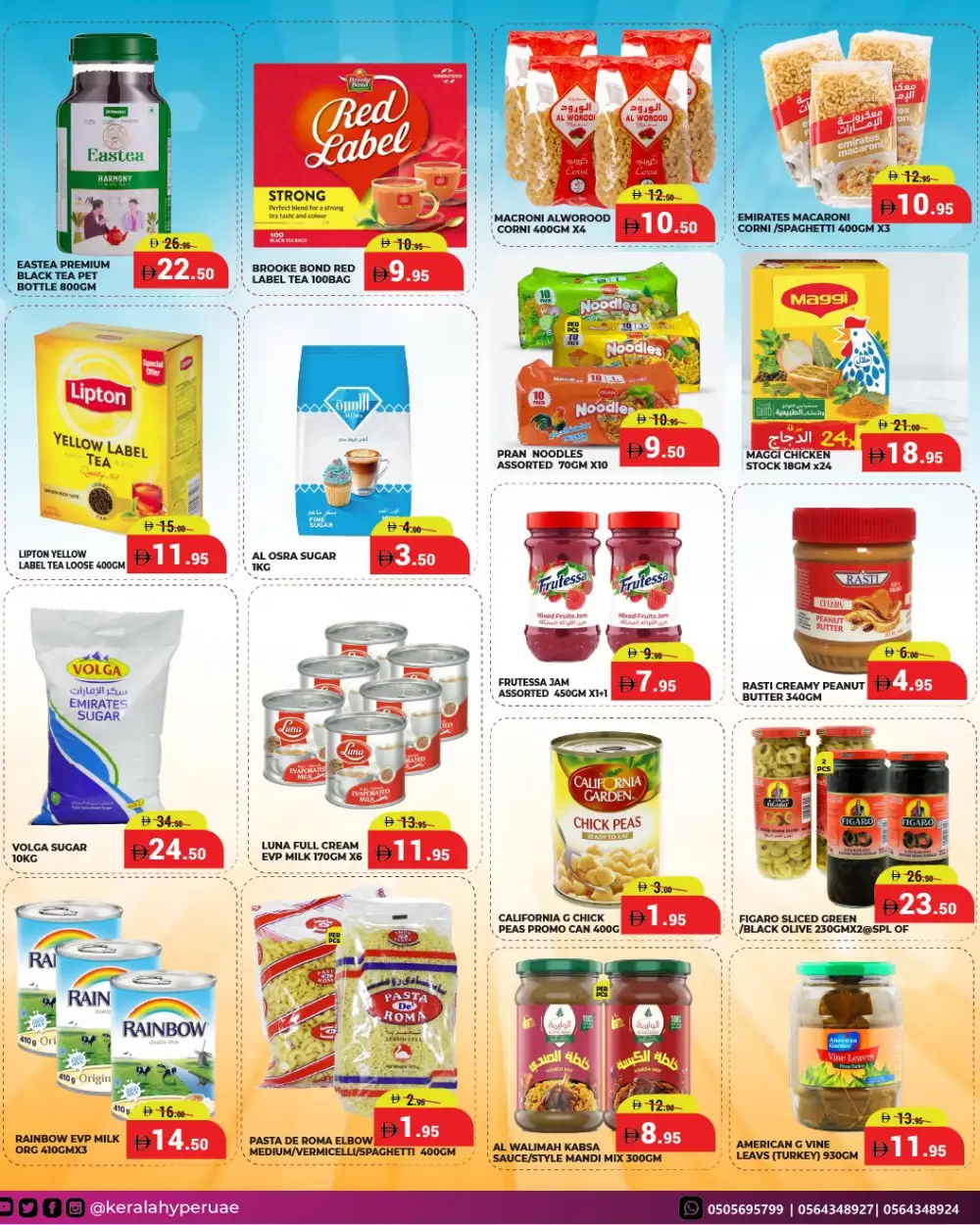 Kerala Hypermarket Wekend Offers | Latest Price List page 3
