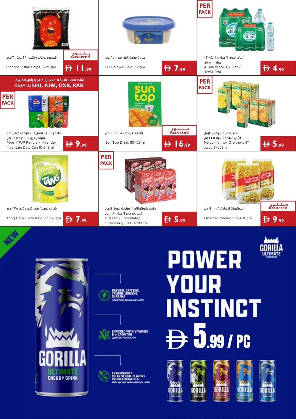 Istanbul Supermarket Sunshine Savings | Latest Leaflets page 5