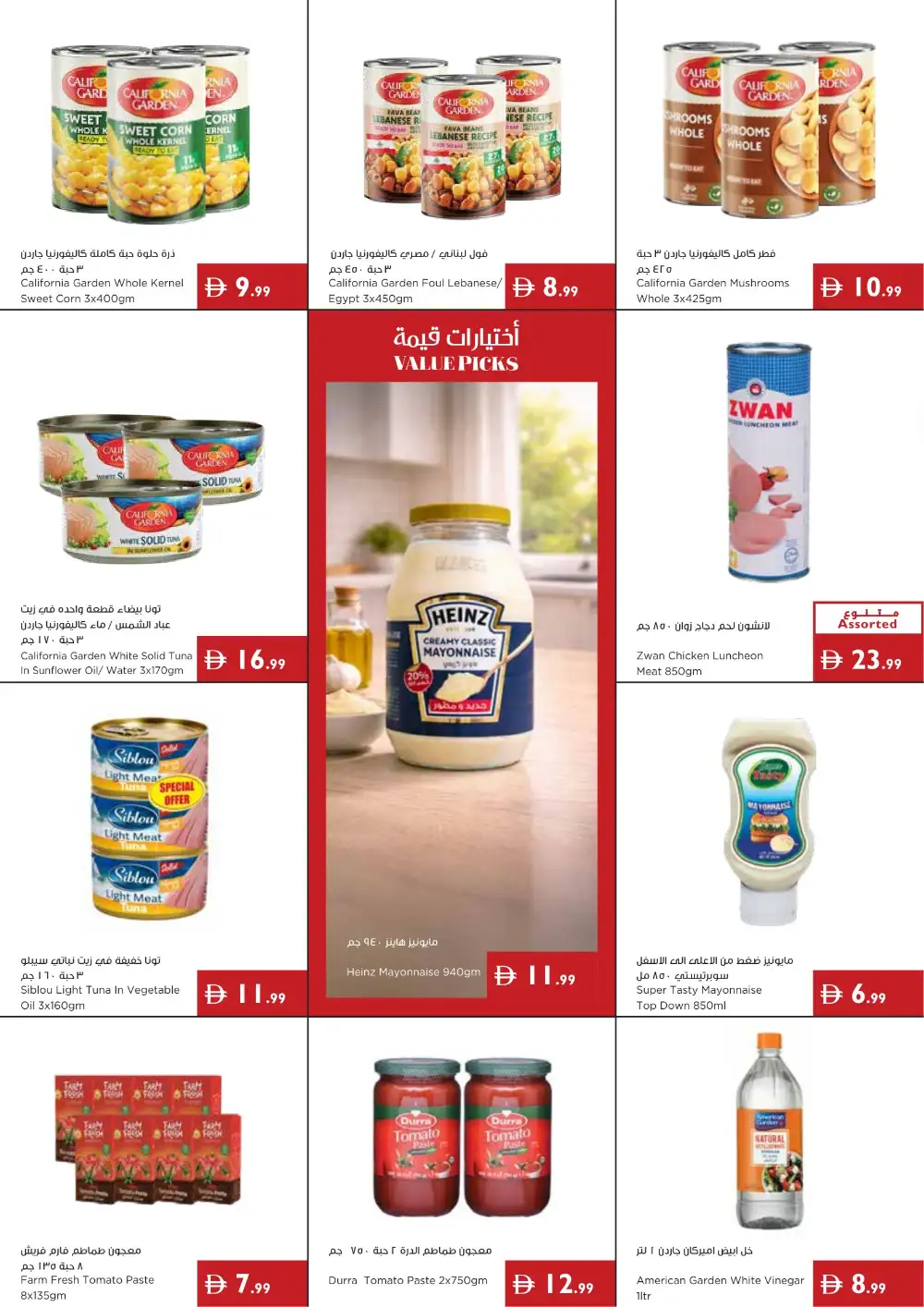 Istanbul Supermarket Sunshine Savings | Latest Leaflets page 8