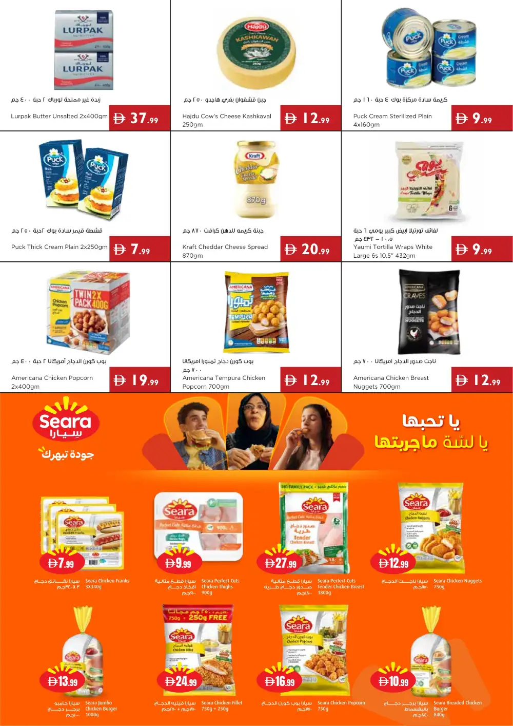 Istanbul Supermarket Sunshine Savings | Latest Leaflets page 10