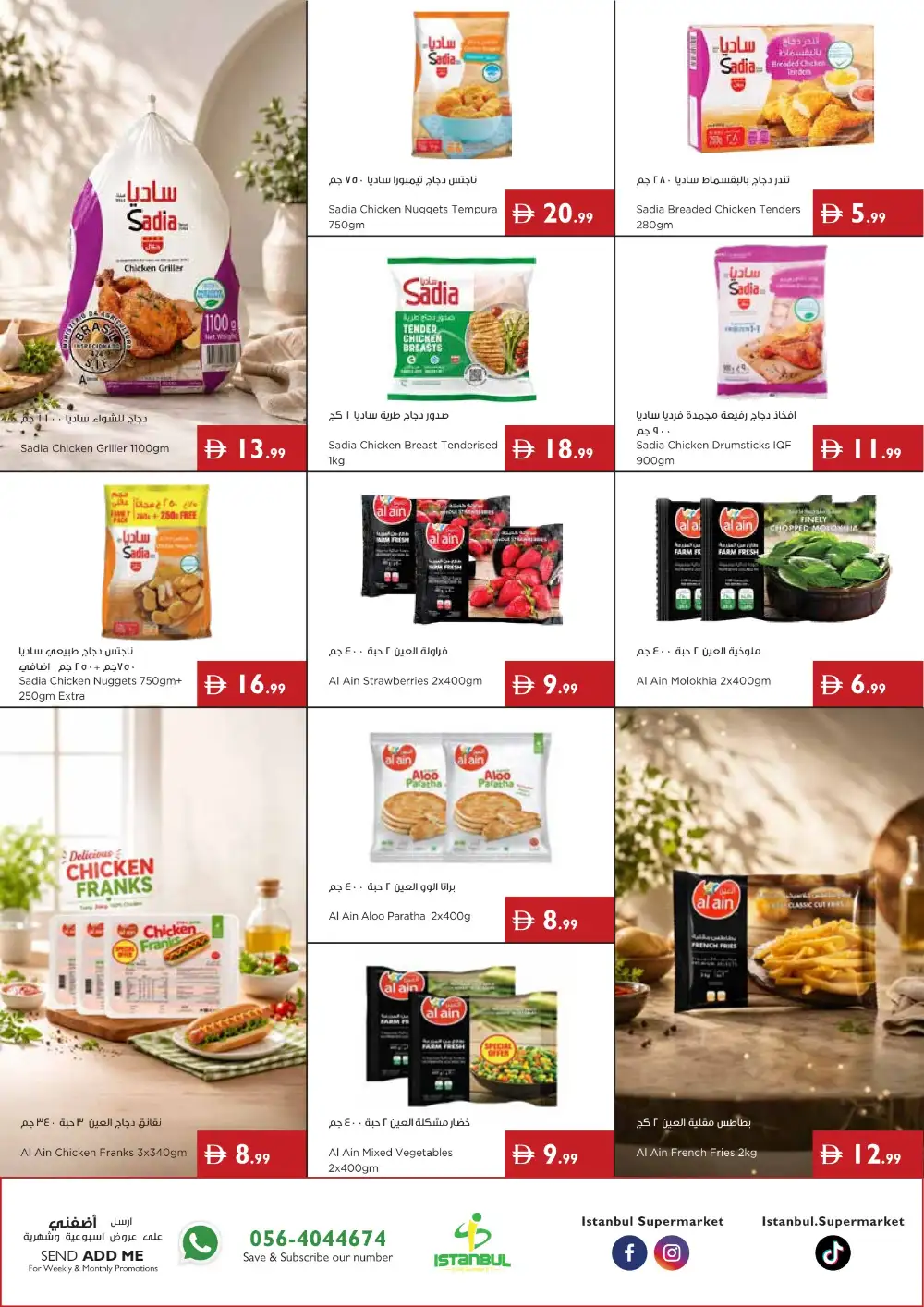 Istanbul Supermarket Sunshine Savings | Latest Leaflets page 11