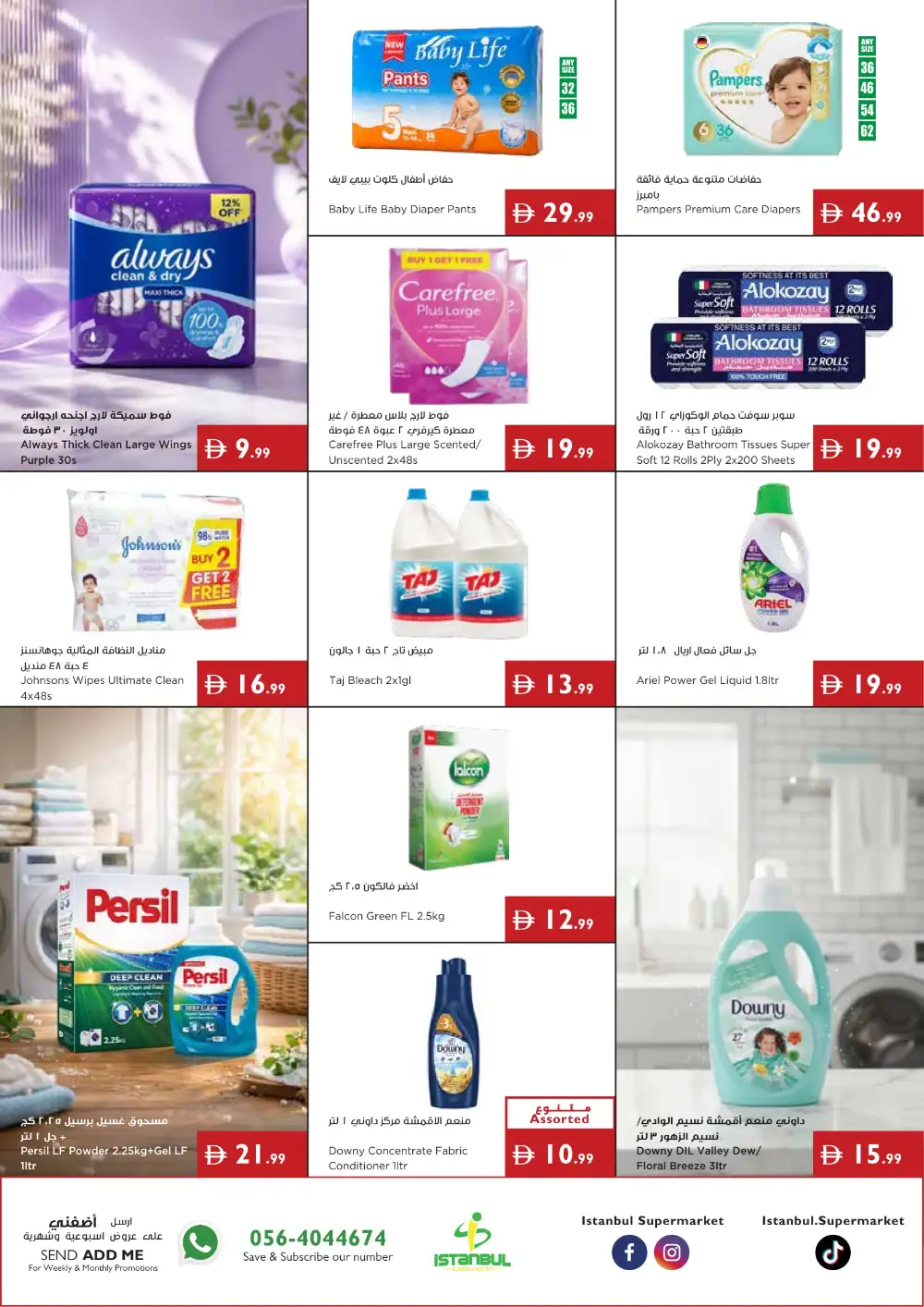 Istanbul Supermarket Sunshine Savings | Latest Leaflets page 12