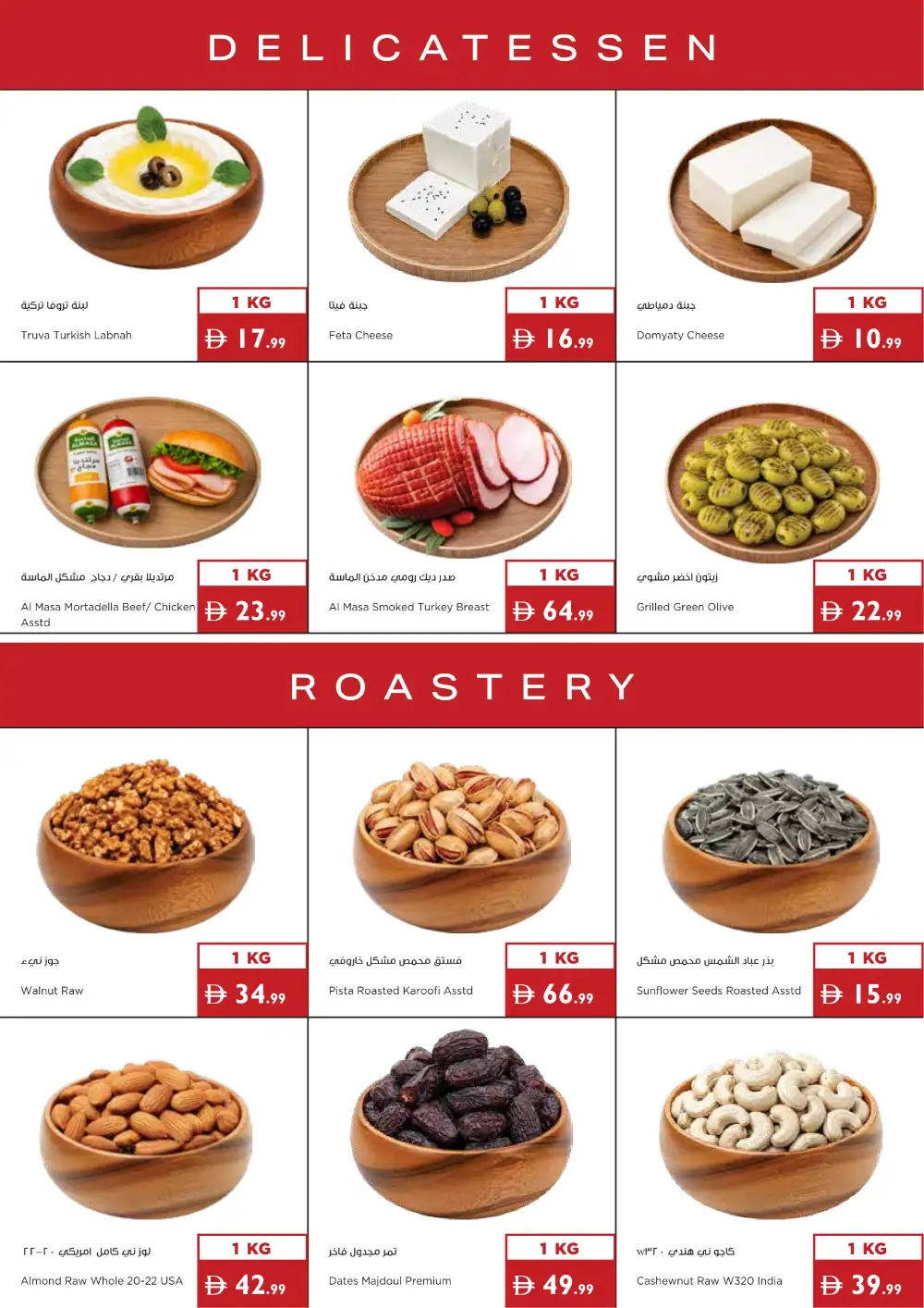 Istanbul Supermarket Sunshine Savings | Latest Leaflets page 15