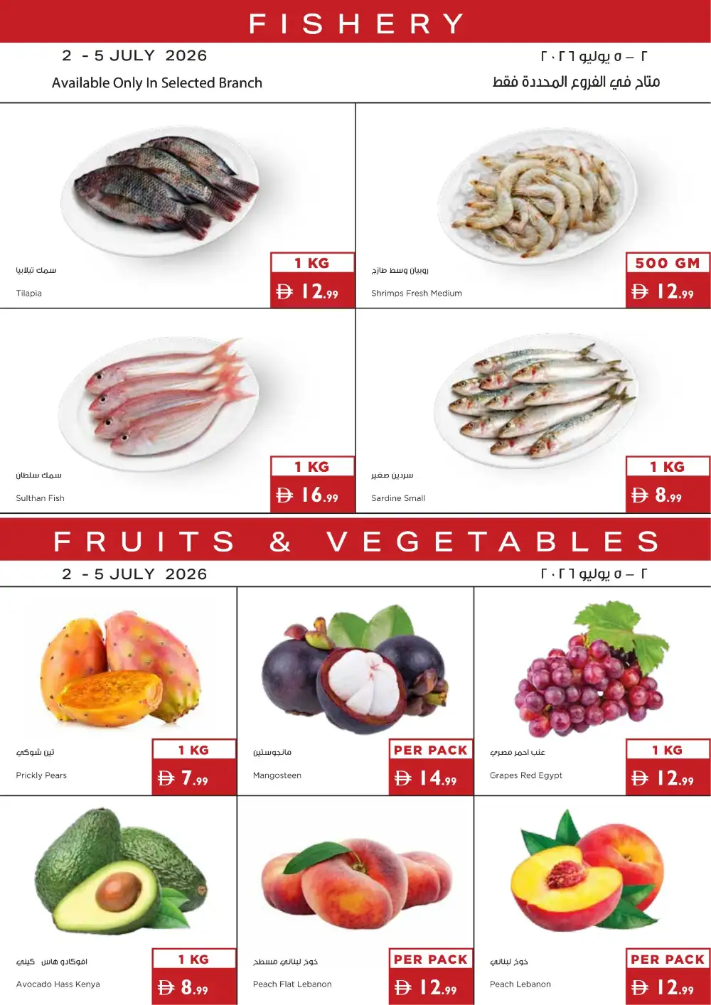 Istanbul Supermarket Sunshine Savings | Latest Leaflets page 16