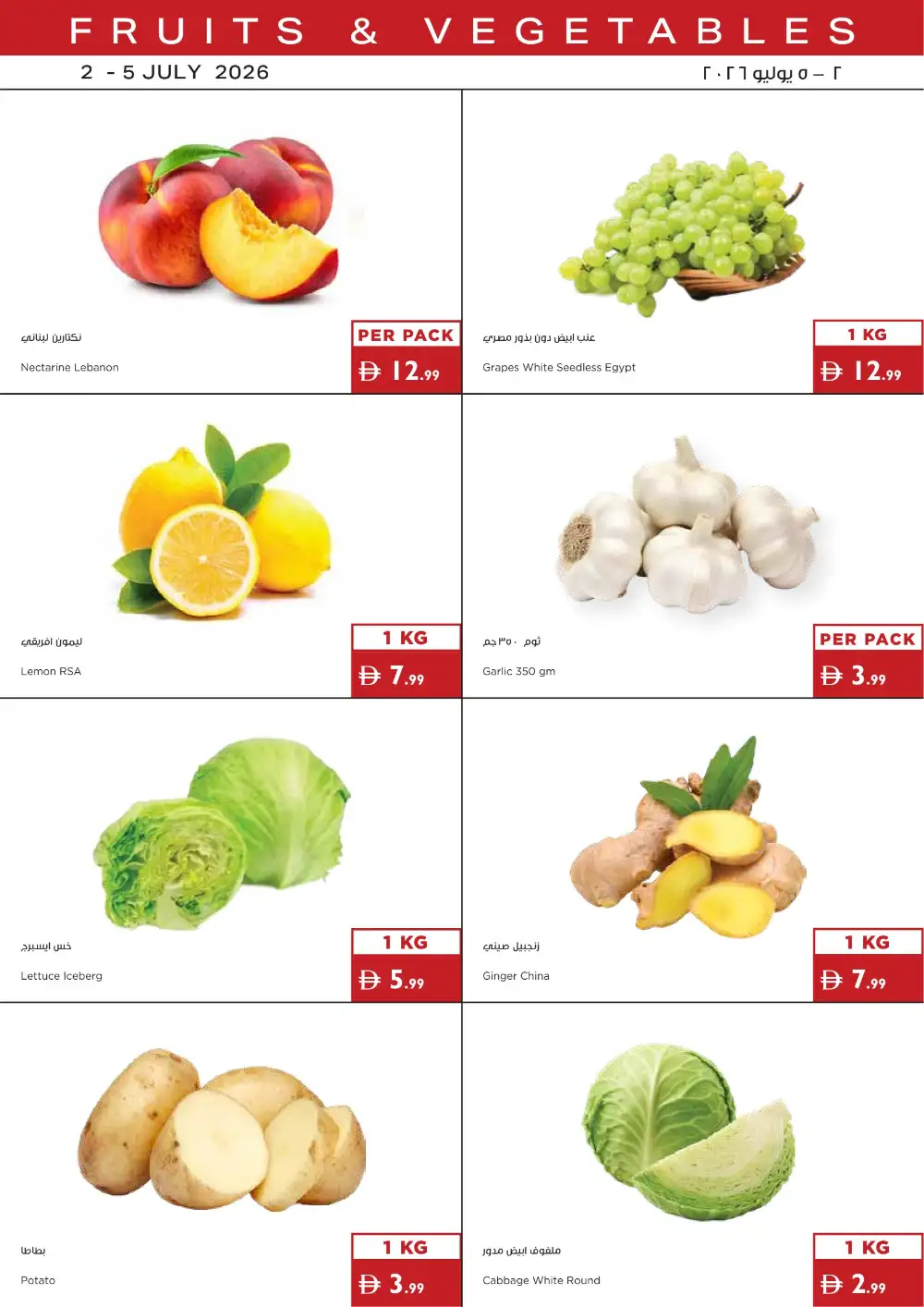 Istanbul Supermarket Sunshine Savings | Latest Leaflets page 17