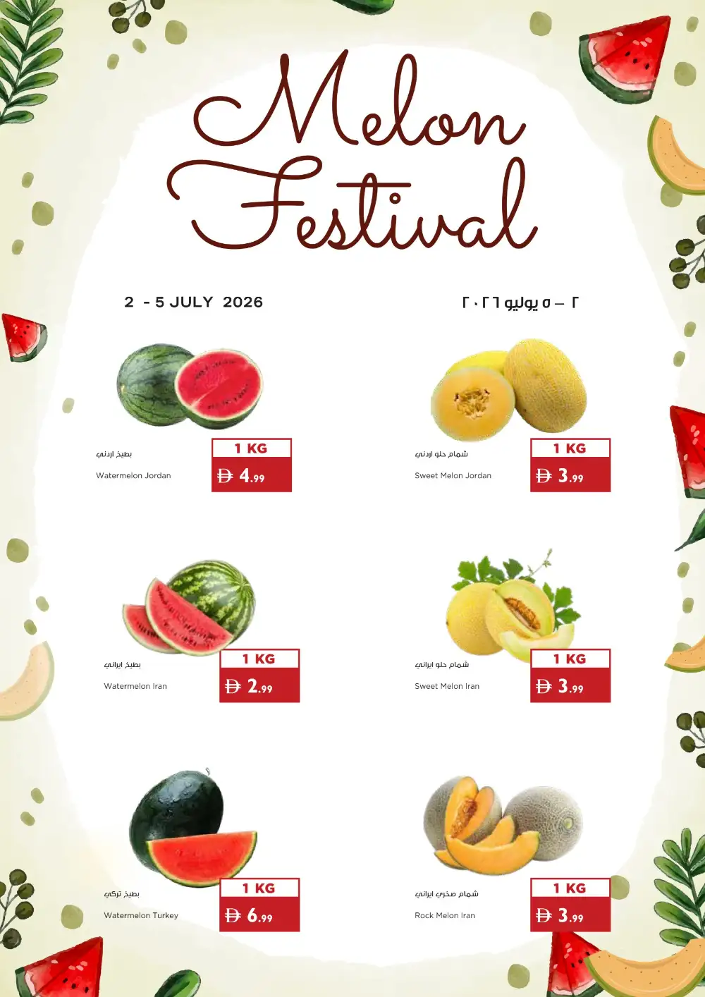Istanbul Supermarket Sunshine Savings | Latest Leaflets page 18