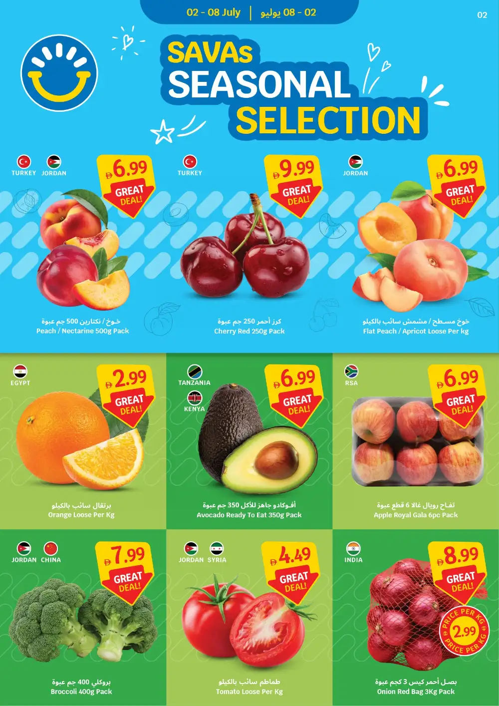 Sava Supermarket Sava More Score More | Latest Leaflets page 2
