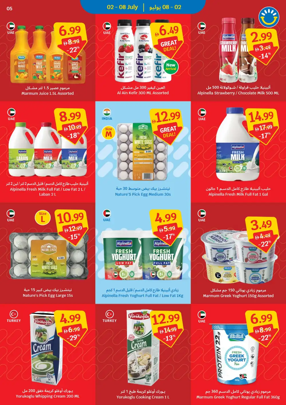 Sava Supermarket Sava More Score More | Latest Leaflets page 5