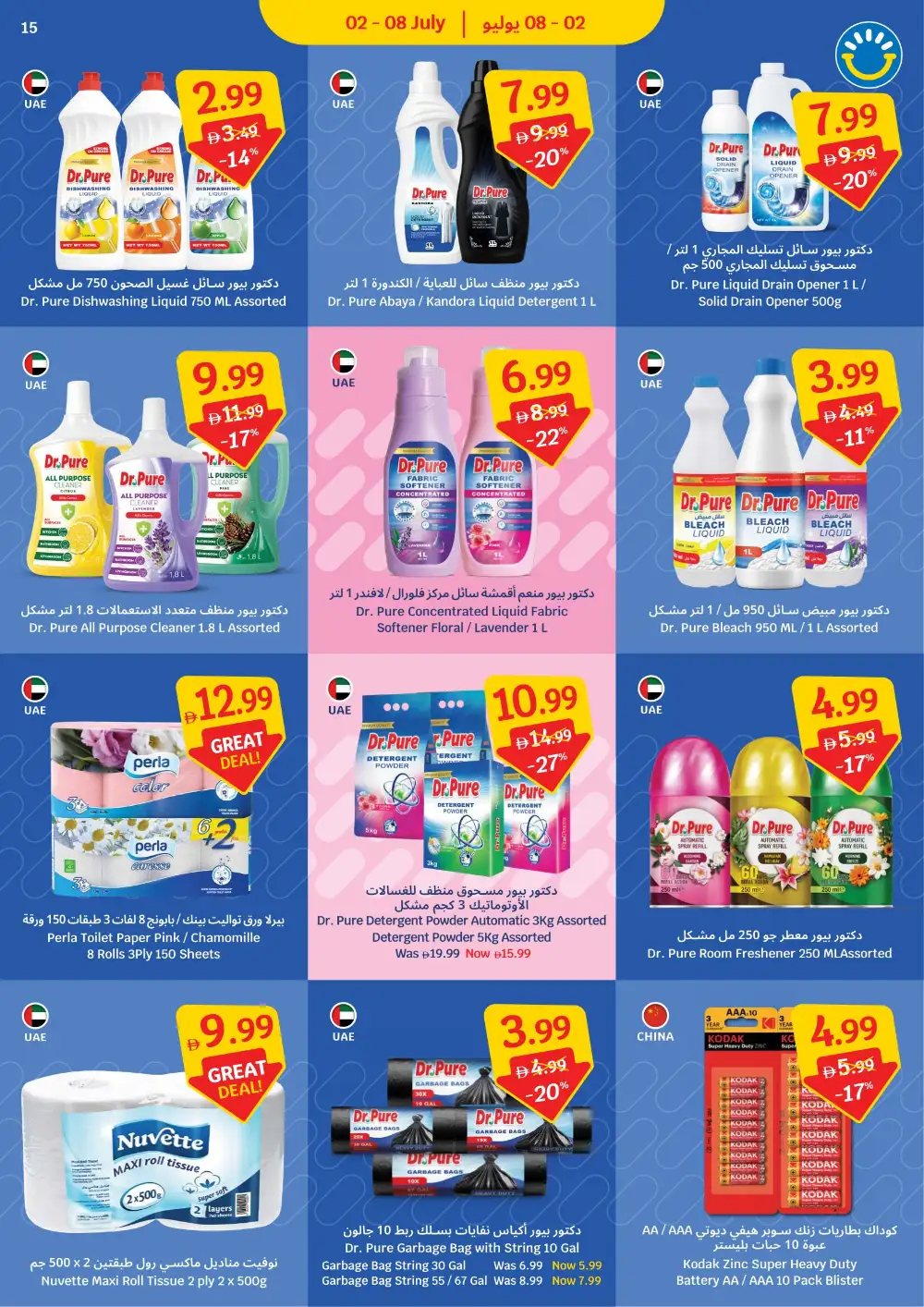 Sava Supermarket Sava More Score More | Latest Leaflets page 15