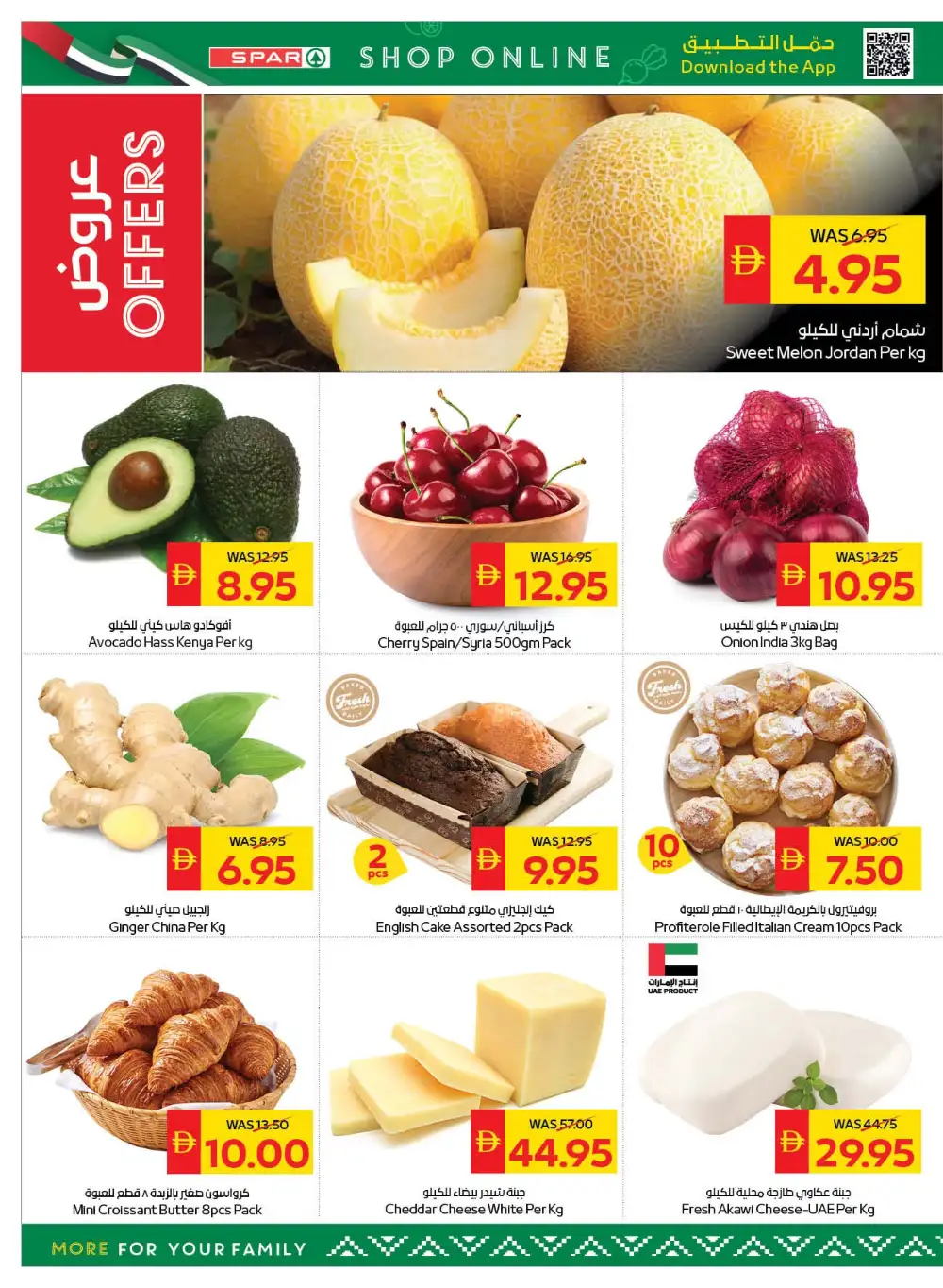 SPAR UAE Happy Holidays Deals | Latest Leaflets page 2