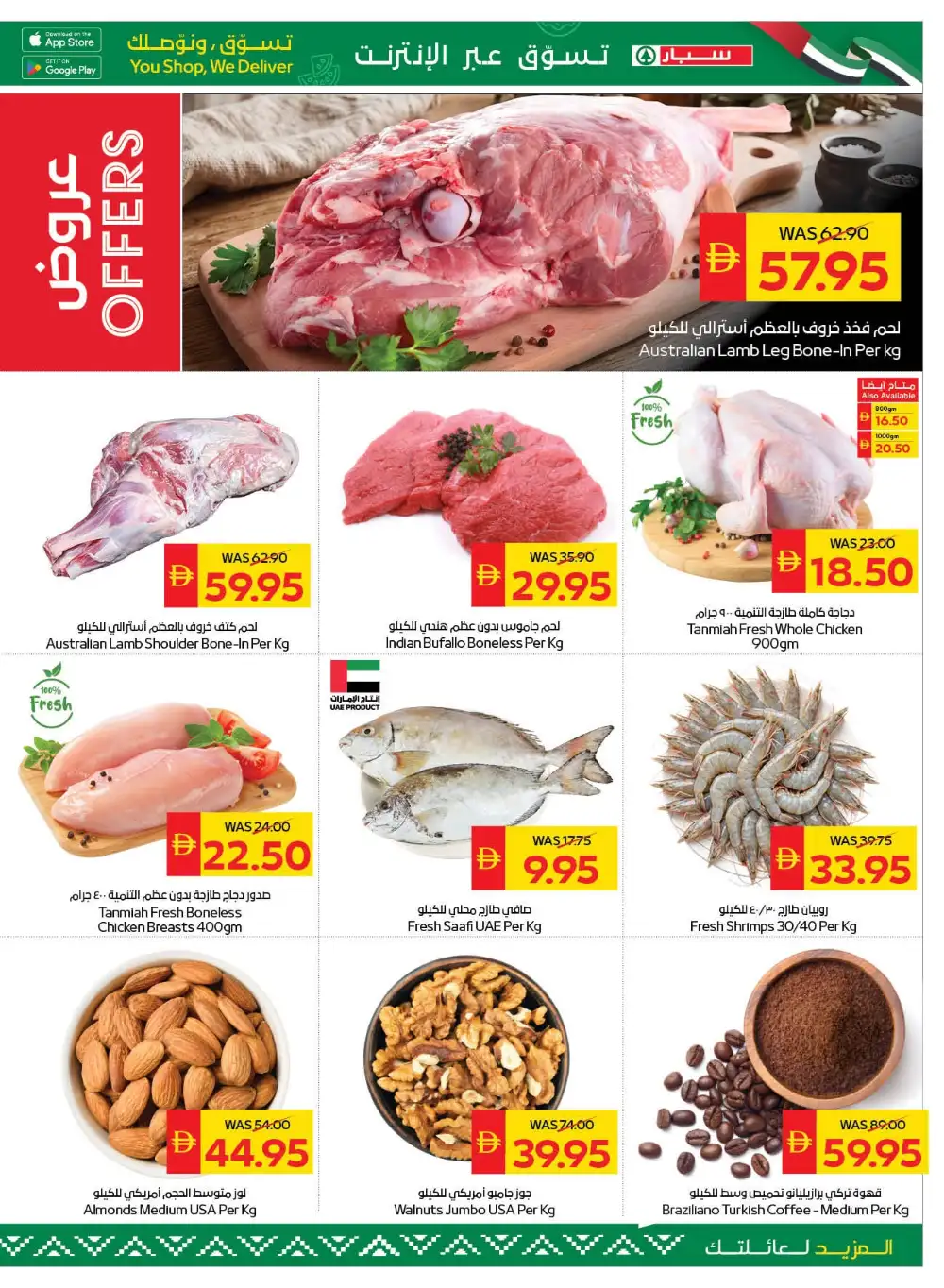 SPAR UAE Happy Holidays Deals | Latest Leaflets page 3