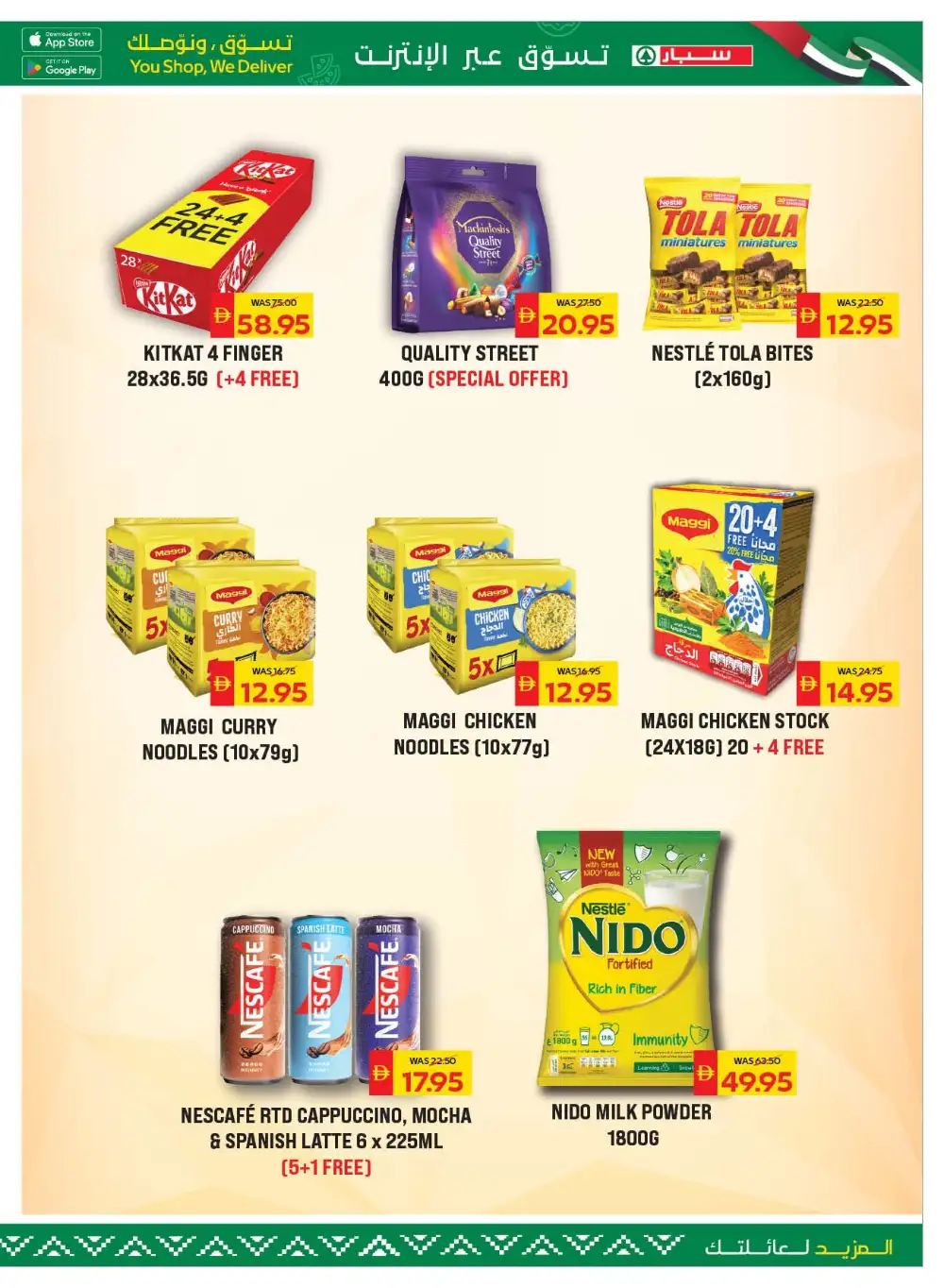 SPAR UAE Happy Holidays Deals | Latest Leaflets page 5