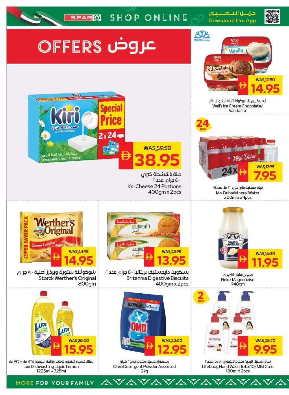 SPAR UAE Happy Holidays Deals | Latest Leaflets page 6