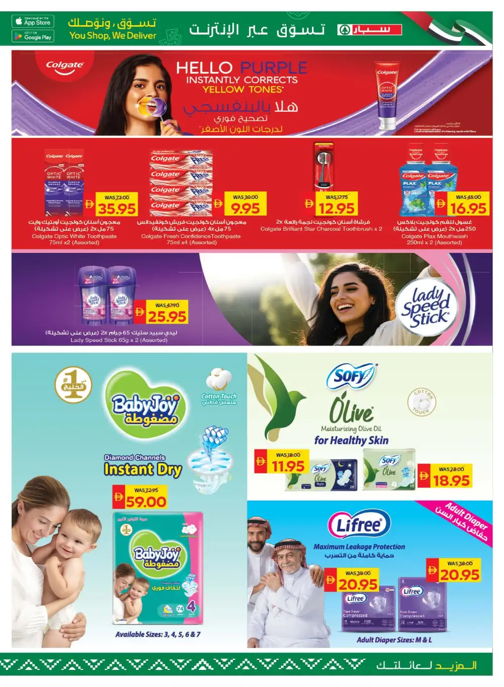 SPAR UAE Happy Holidays Deals | Latest Leaflets page 7