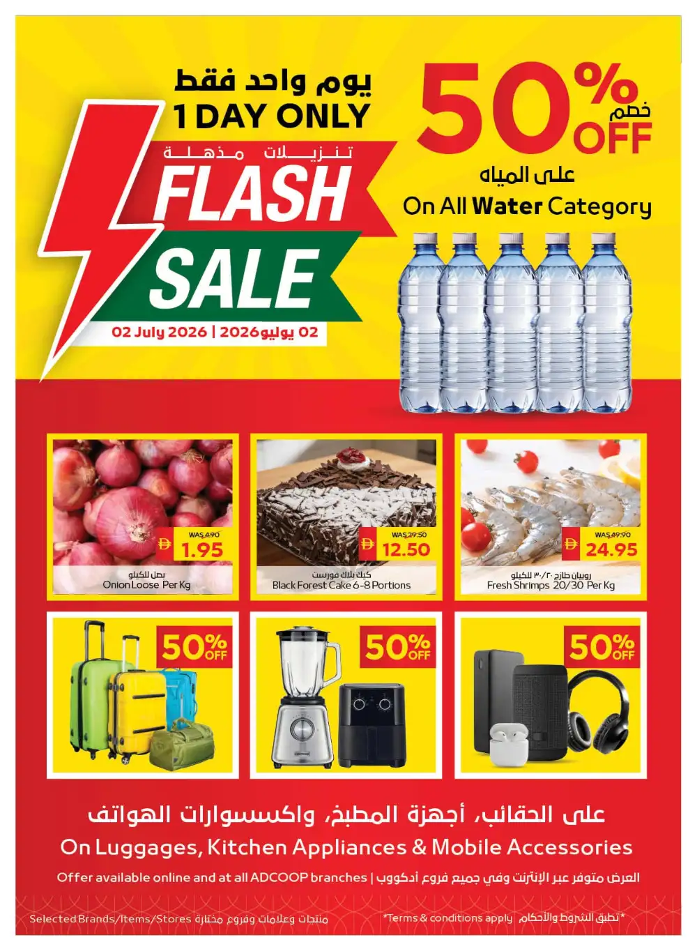 SPAR UAE Happy Holidays Deals | Latest Leaflets page 8
