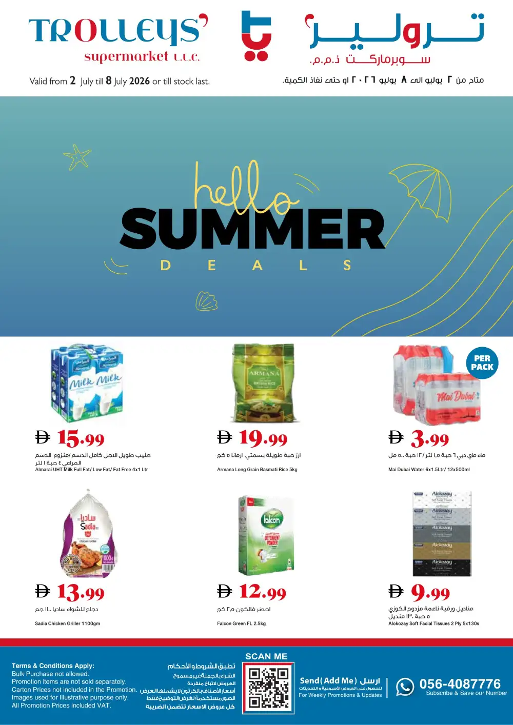 Trolleys Supermarket Summer Deals | Latest Leaflets page 1