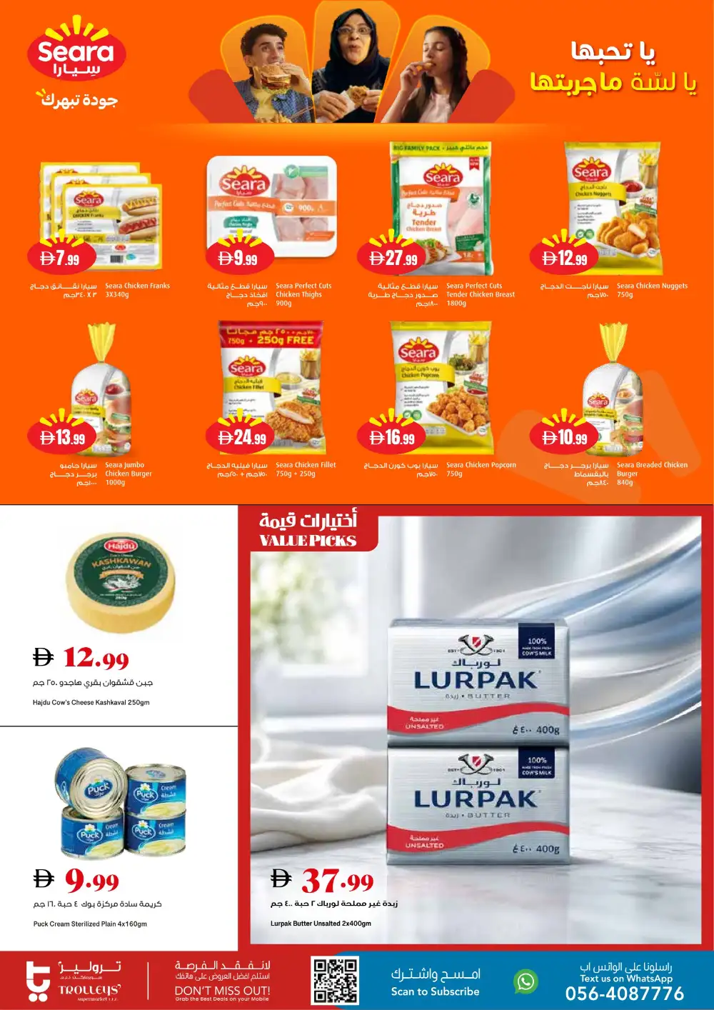 Trolleys Supermarket Summer Deals | Latest Leaflets page 12
