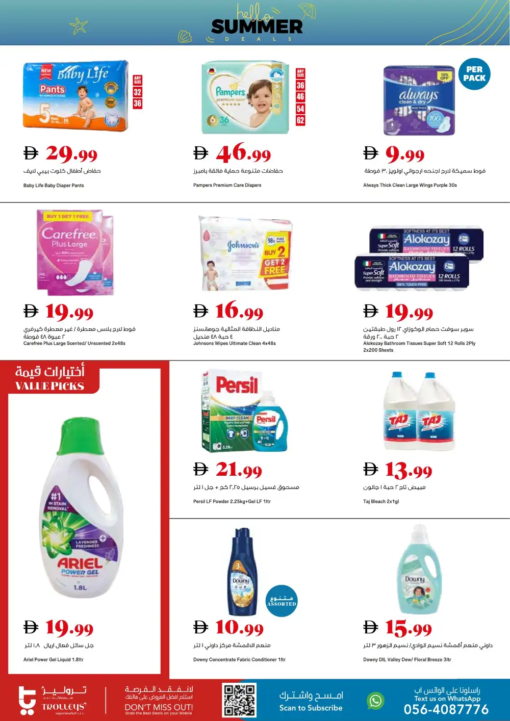 Trolleys Supermarket Summer Deals | Latest Leaflets page 15