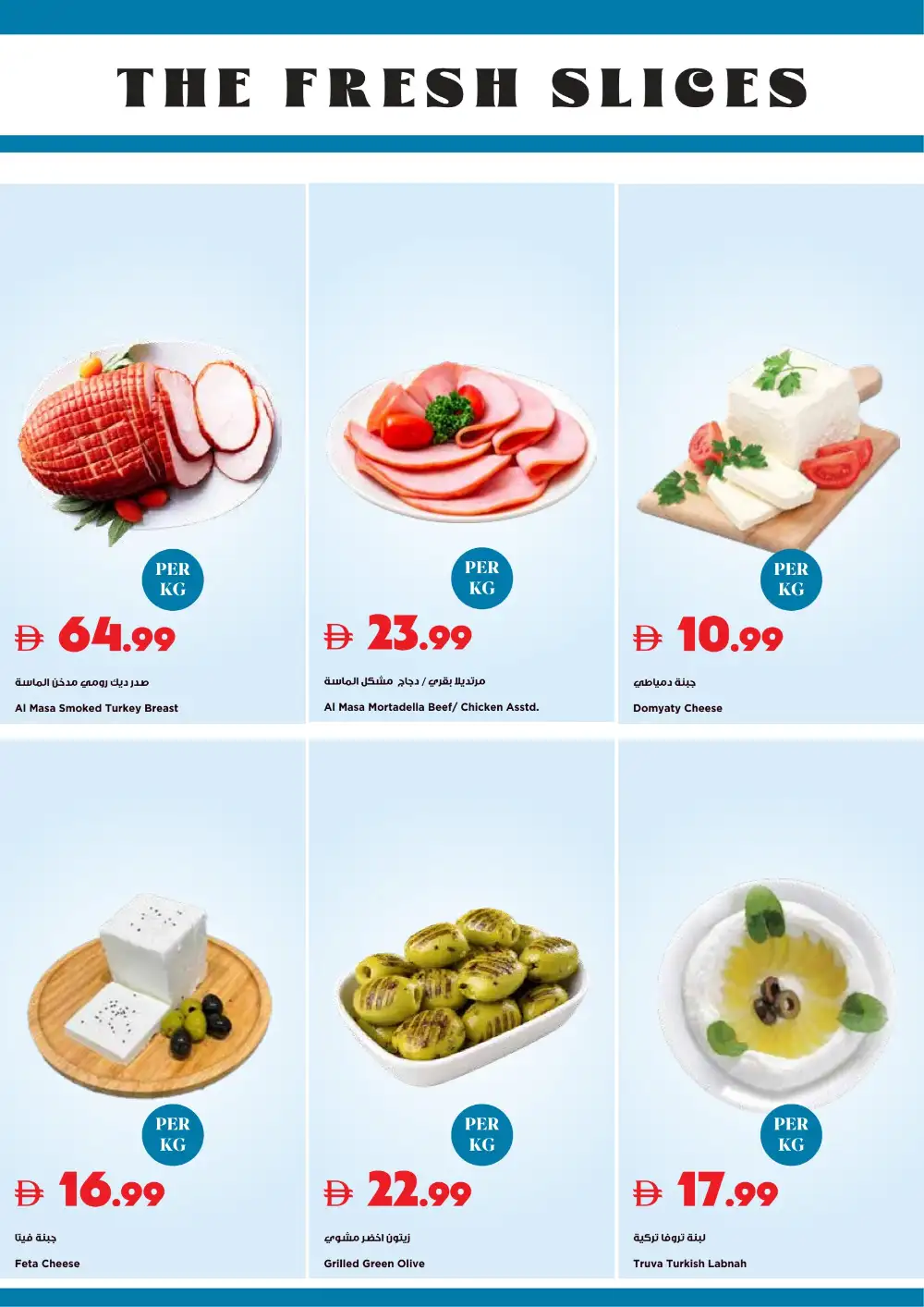 Trolleys Supermarket Summer Deals | Latest Leaflets page 19