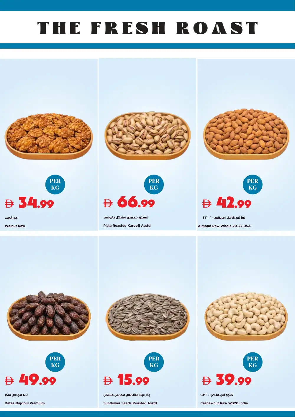Trolleys Supermarket Summer Deals | Latest Leaflets page 20