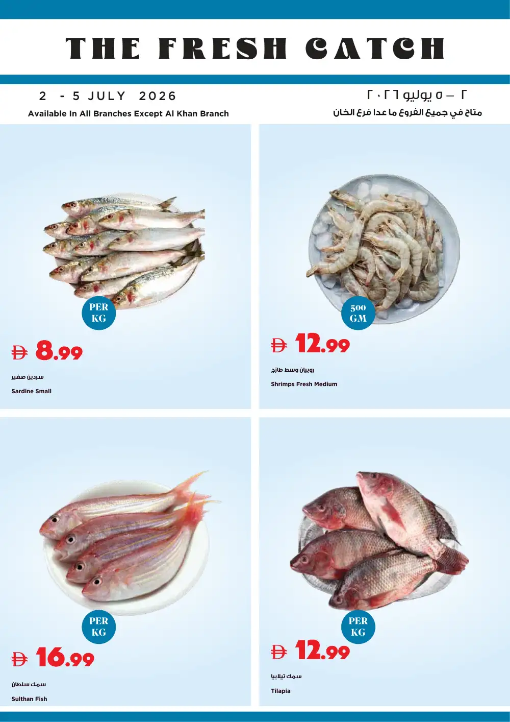 Trolleys Supermarket Summer Deals | Latest Leaflets page 21