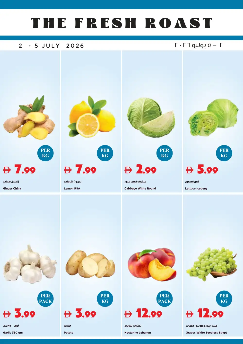 Trolleys Supermarket Summer Deals | Latest Leaflets page 22
