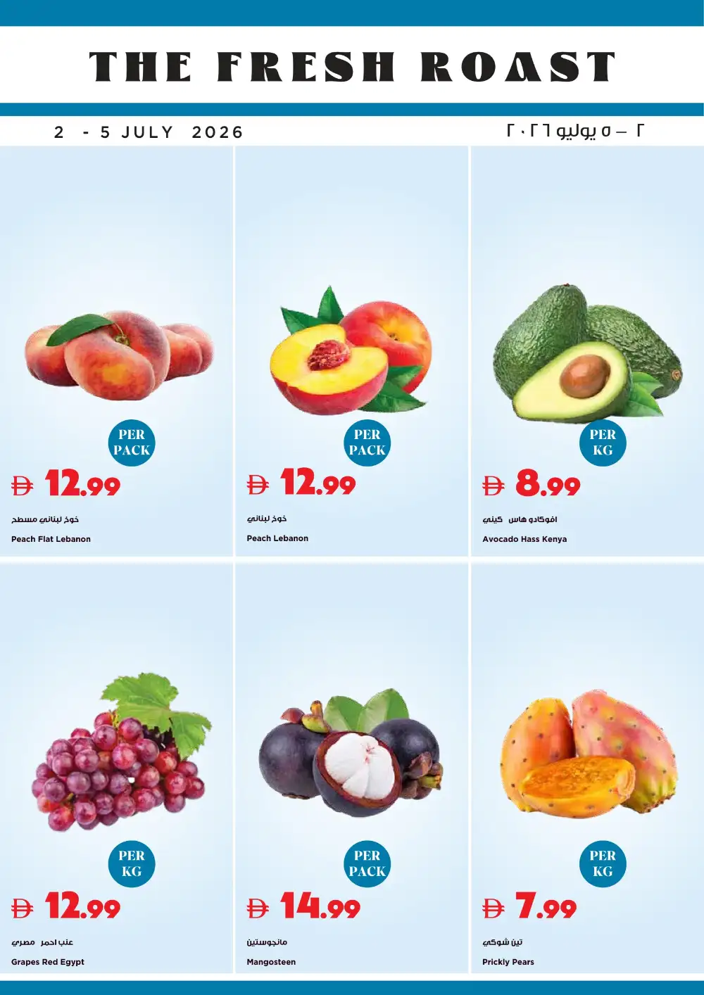 Trolleys Supermarket Summer Deals | Latest Leaflets page 23