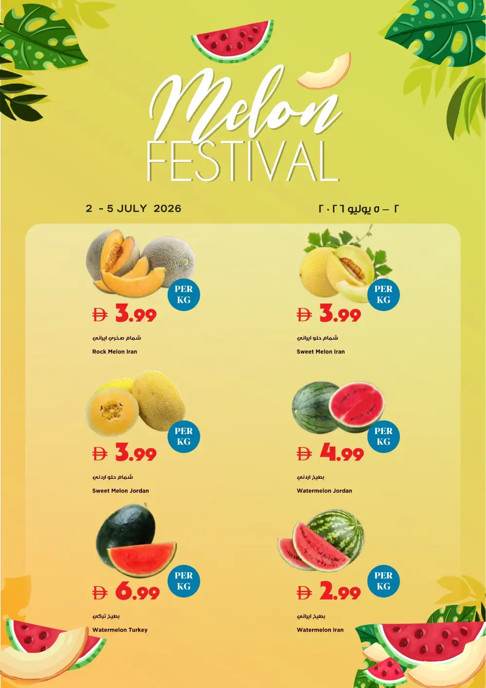 Trolleys Supermarket Summer Deals | Latest Leaflets page 24