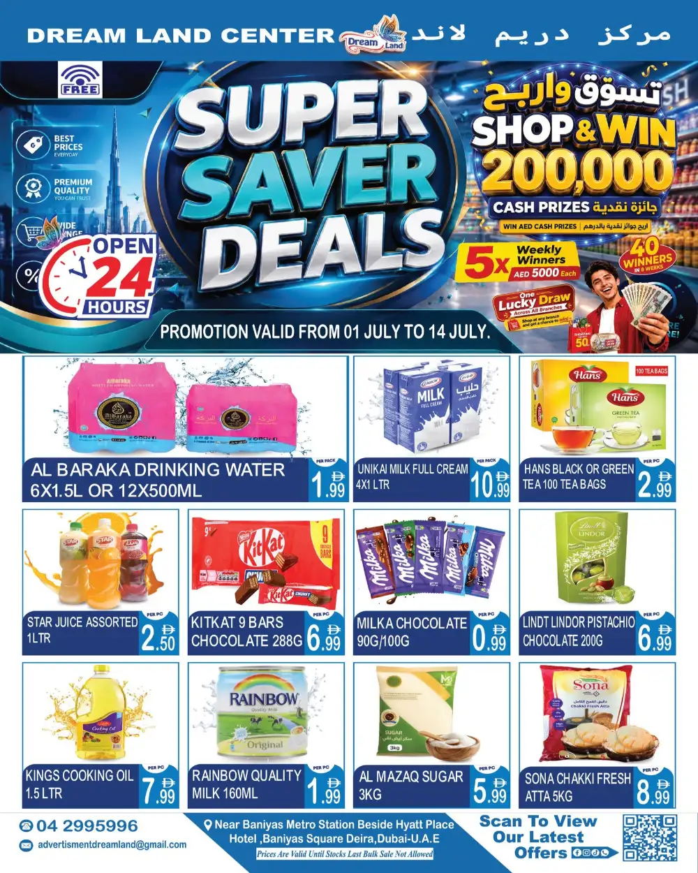 Dream Land Center Super Saver Deals | Latest Leaflets page 1