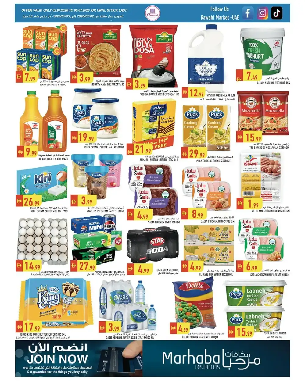 Rawabi Market Musheirif Deal Blast | Latest Leaflets page 4