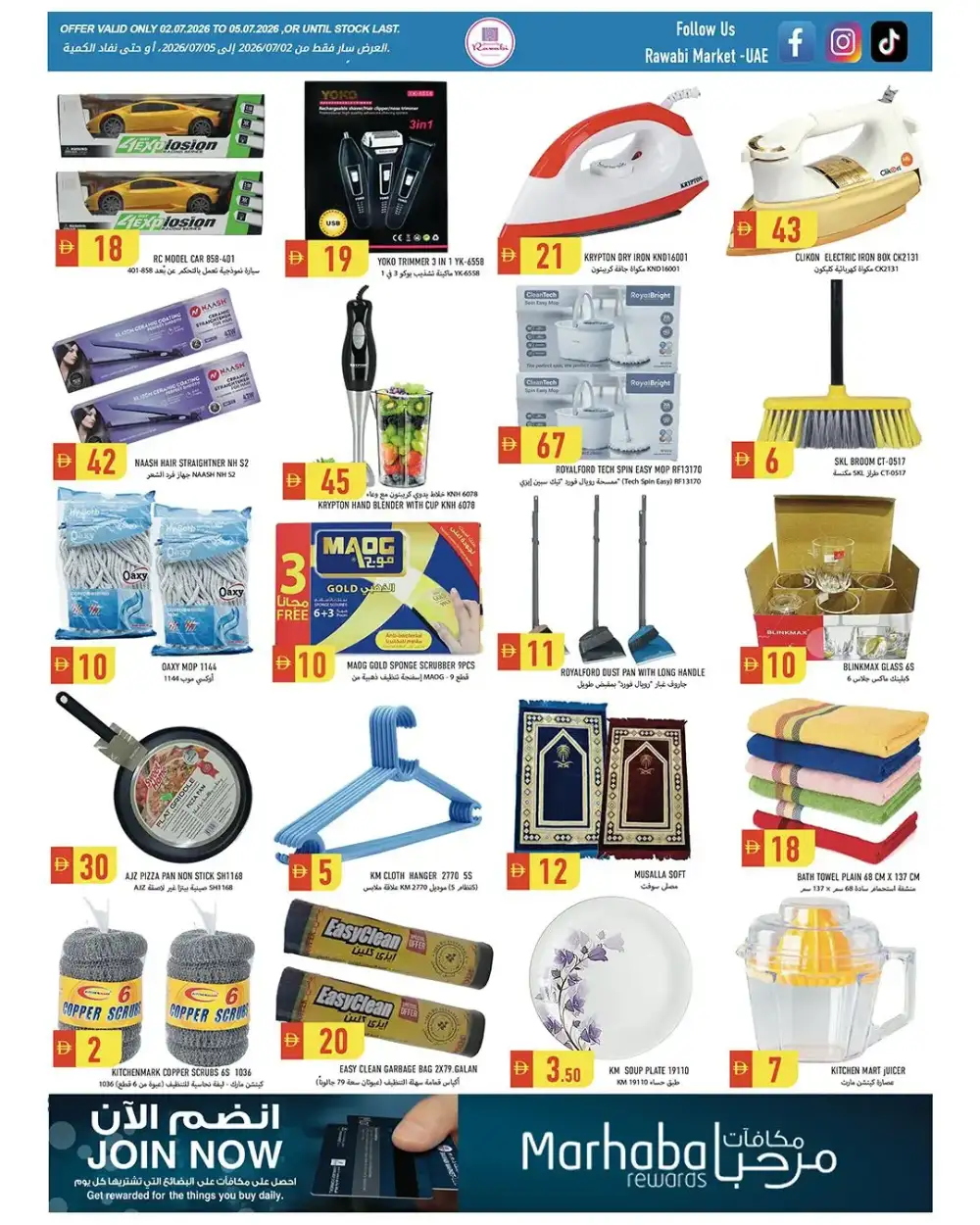 Rawabi Market Musheirif Deal Blast | Latest Leaflets page 6