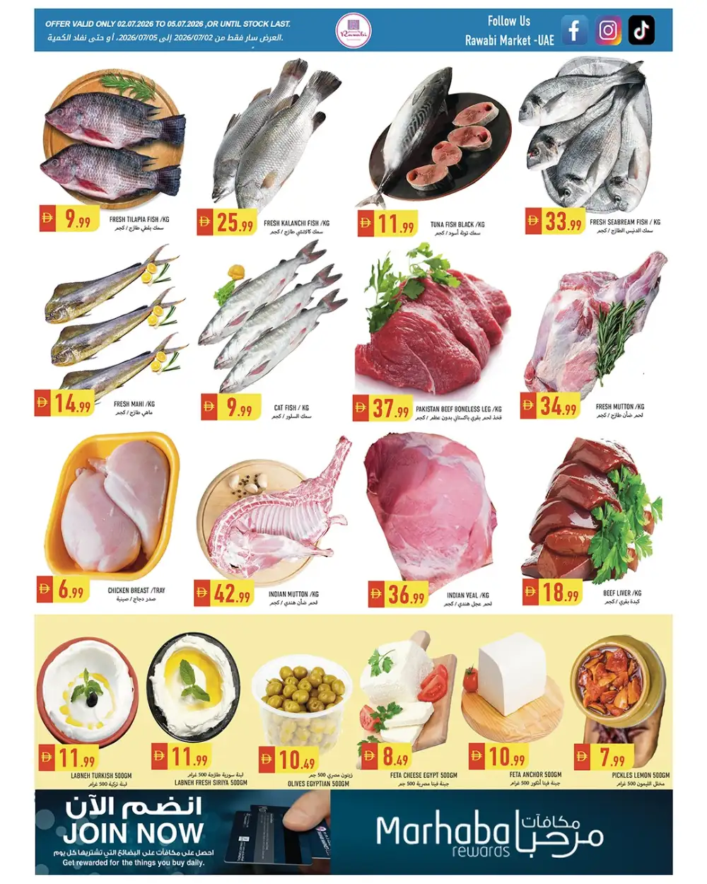 Rawabi Market Rashidiya Weekly Offers | Latest Leaflets page 2