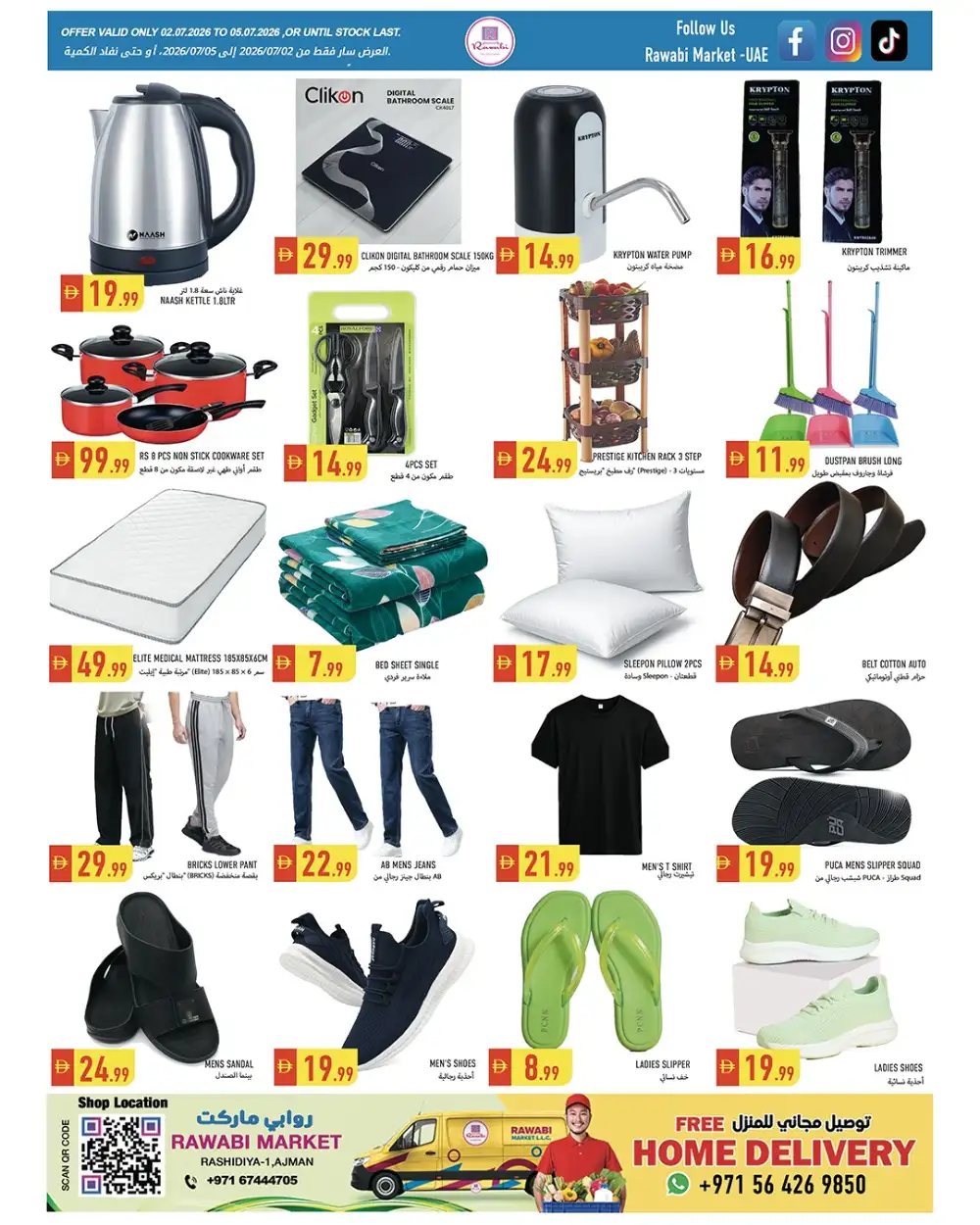 Rawabi Market Rashidiya Weekly Offers | Latest Leaflets page 7