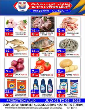 United Hypermarket Dubai Deira Offers | Latest Leaflets flyer cover