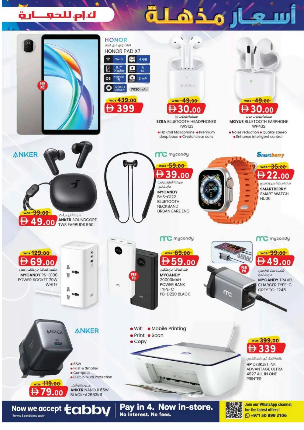 KM Trading Magic Prices Dubai Promotion | Latest Leaflets page 3