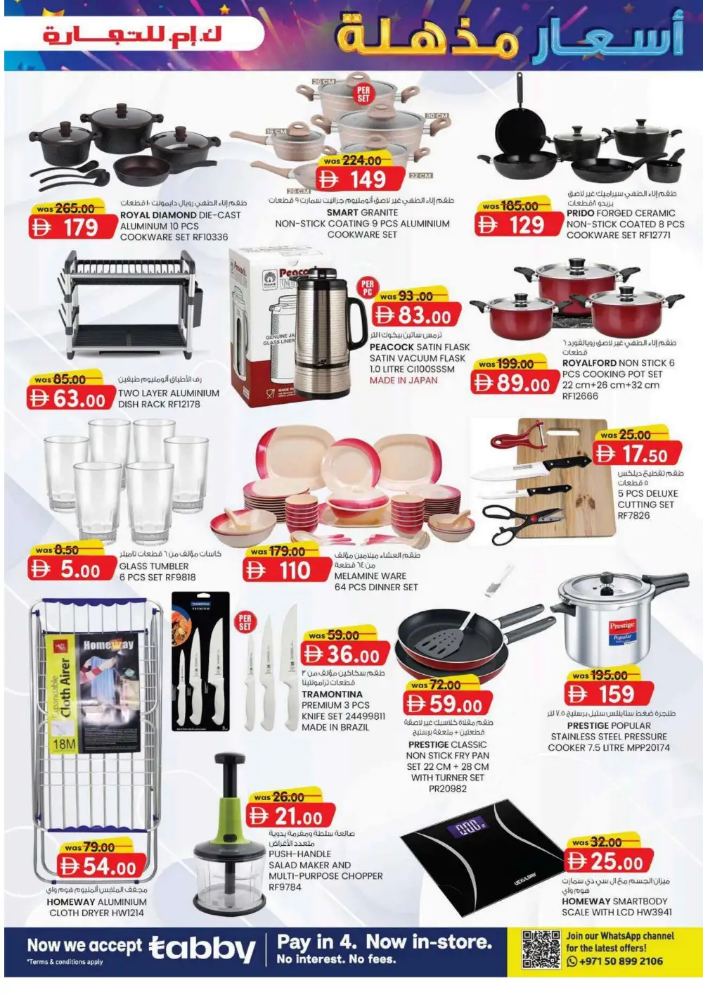KM Trading Magic Prices Dubai Promotion | Latest Leaflets page 7