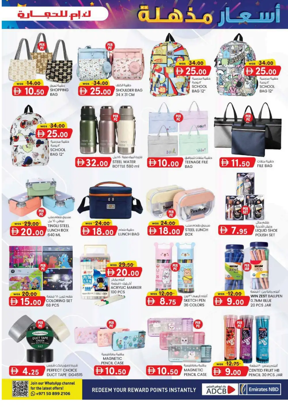 KM Trading Magic Prices Dubai Promotion | Latest Leaflets page 9
