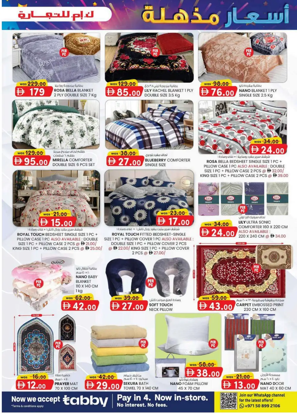 KM Trading Magic Prices Dubai Promotion | Latest Leaflets page 11