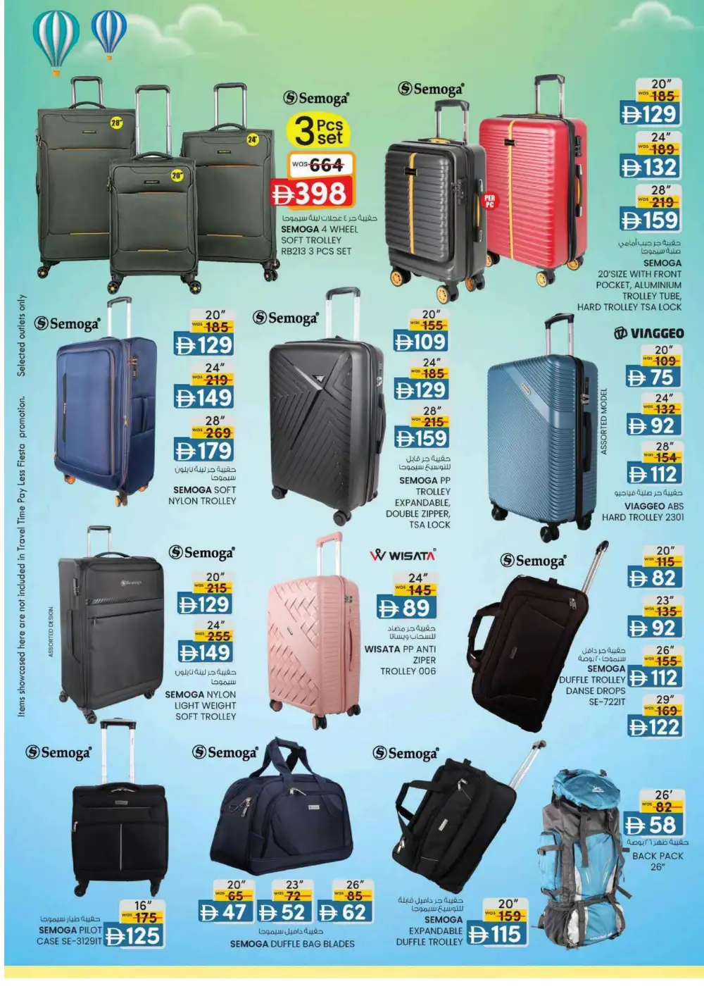 KM Trading Magic Prices Dubai Promotion | Latest Leaflets page 12