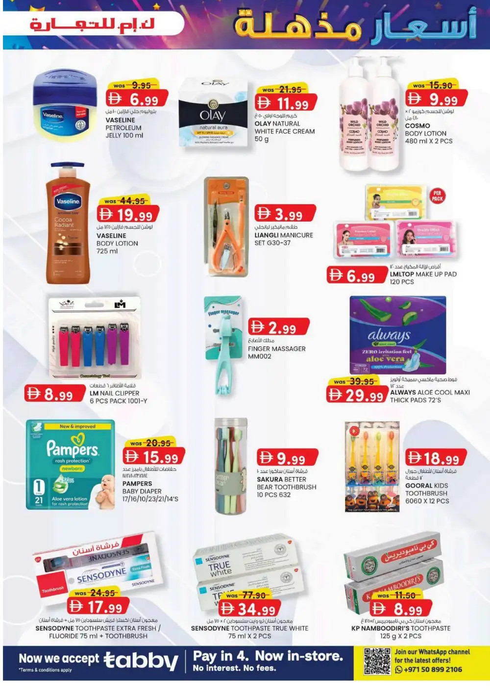 KM Trading Magic Prices Dubai Promotion | Latest Leaflets page 15