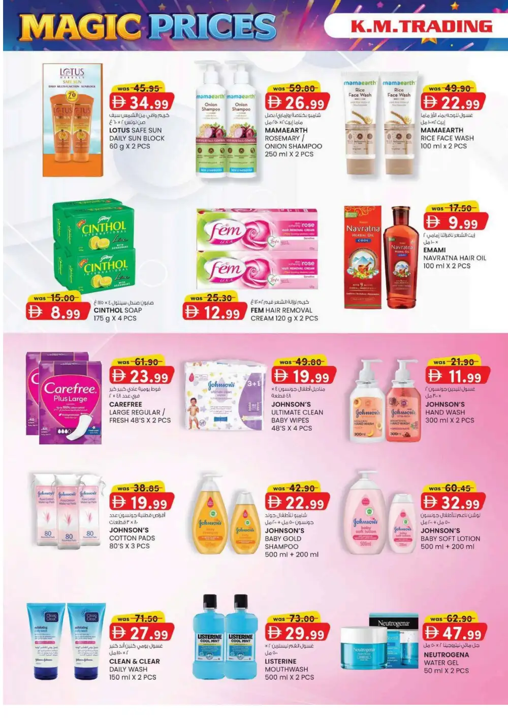 KM Trading Magic Prices Dubai Promotion | Latest Leaflets page 16