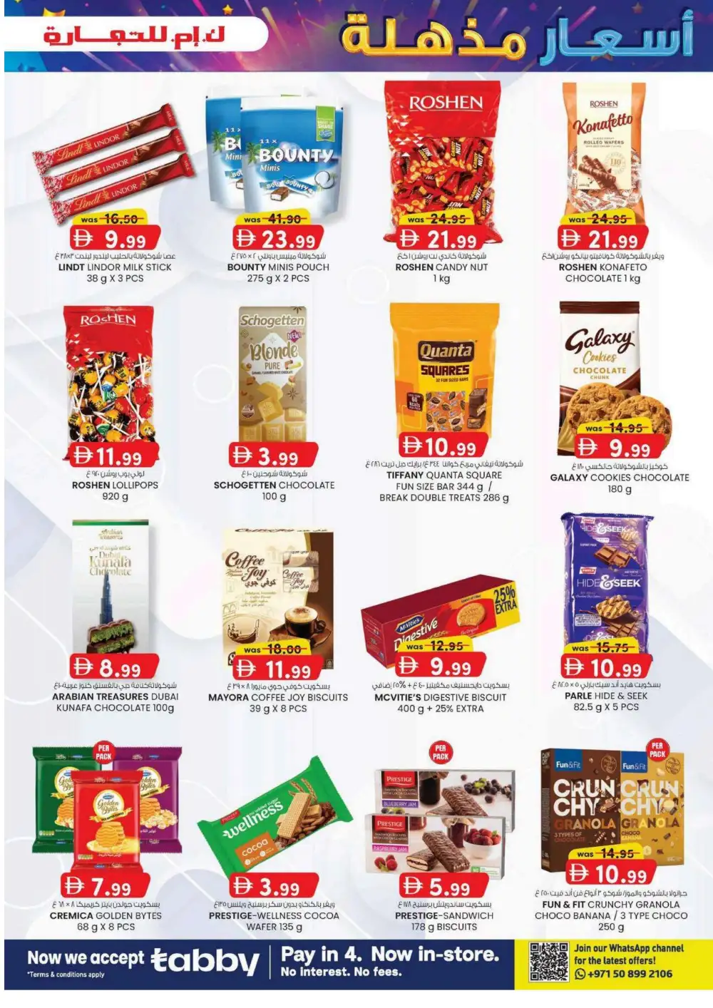 KM Trading Magic Prices Dubai Promotion | Latest Leaflets page 19
