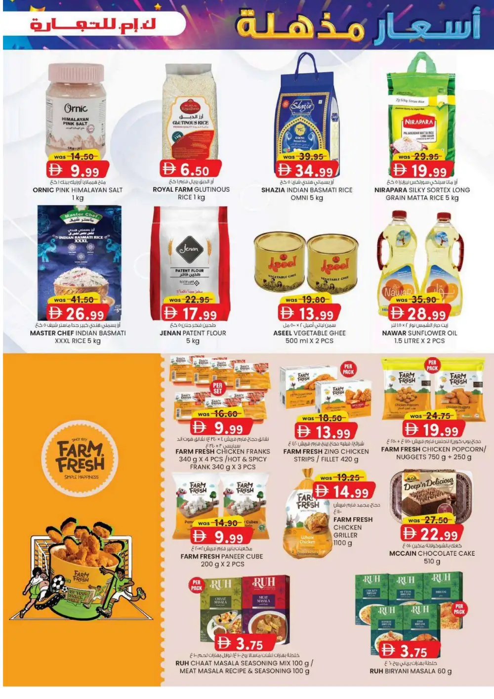 KM Trading Magic Prices Dubai Promotion | Latest Leaflets page 21