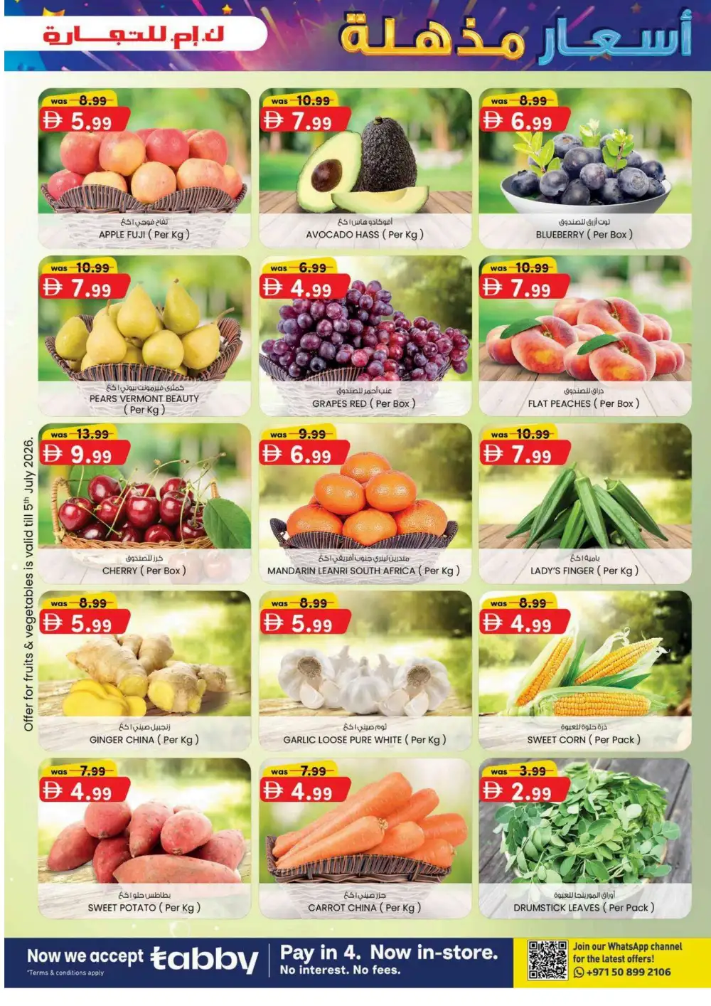 KM Trading Magic Prices Dubai Promotion | Latest Leaflets page 23